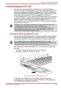 Страница 143