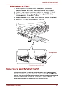 Страница 144