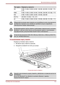 Страница 145