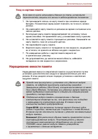 Страница 147