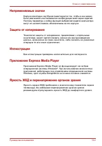 Страница 180