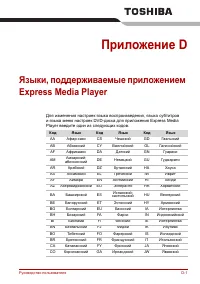 Страница 191