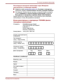 Страница 194
