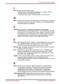 Страница 197