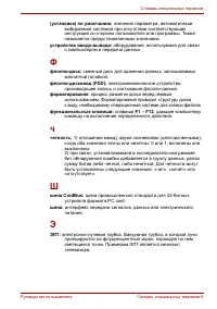 Страница 203