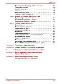 Страница 27