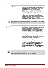Страница 54