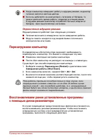 Страница 73
