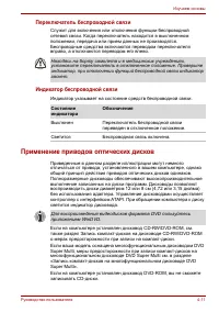 Страница 86