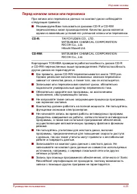 Страница 98
