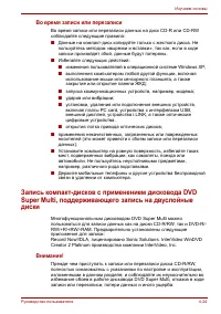 Страница 99