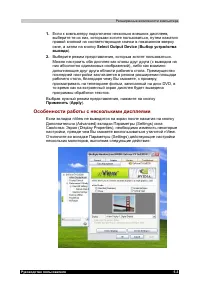 Страница 105