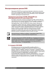 Страница 107