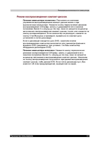 Страница 109