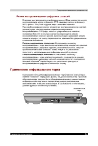Страница 110