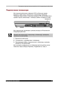 Страница 119