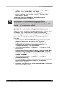 Страница 127