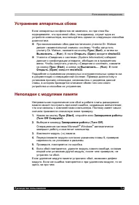 Страница 129