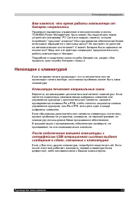 Страница 131