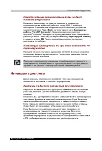 Страница 132