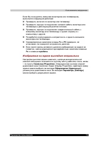 Страница 133