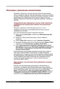Страница 135