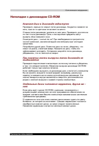 Страница 137