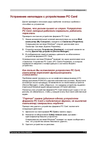 Страница 139