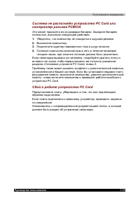 Страница 140