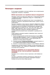 Страница 142