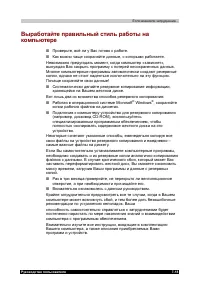 Страница 143