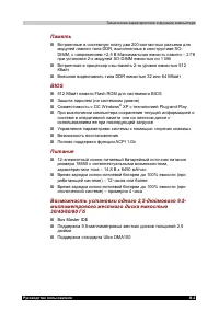 Страница 149