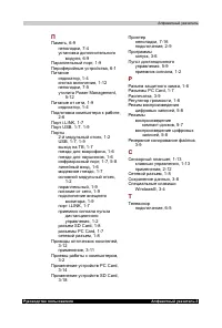 Страница 165