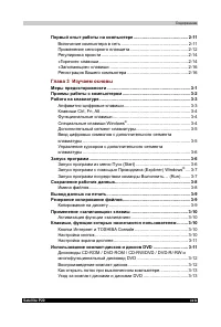 Страница 29