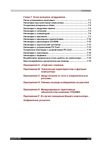 Страница 32