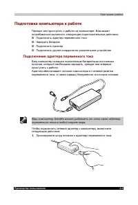 Страница 55