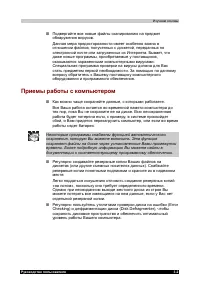 Страница 67