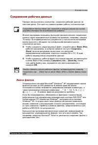 Страница 73