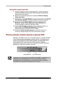 Страница 76