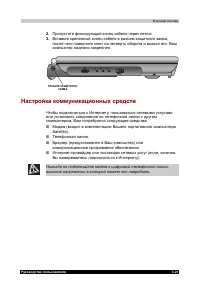 Страница 86