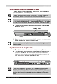 Страница 87