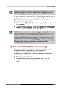 Страница 88