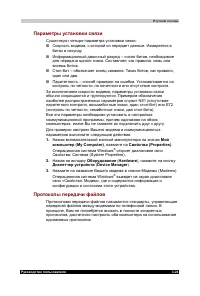 Страница 89