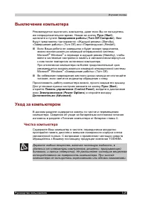 Страница 90