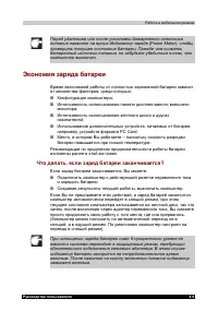 Страница 98