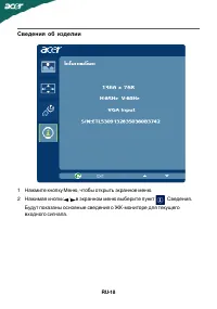 Страница 19
