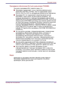 Страница 101