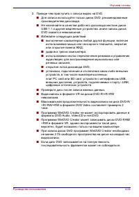 Страница 105