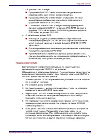 Страница 106