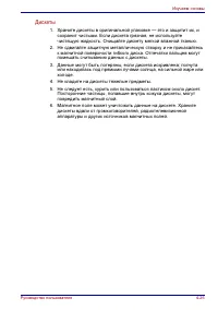 Страница 107